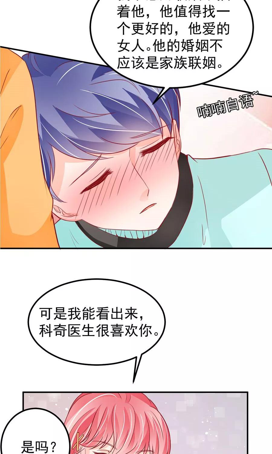 王爵的私有宝贝韩漫全集-第175话无删减无遮挡章节图片 