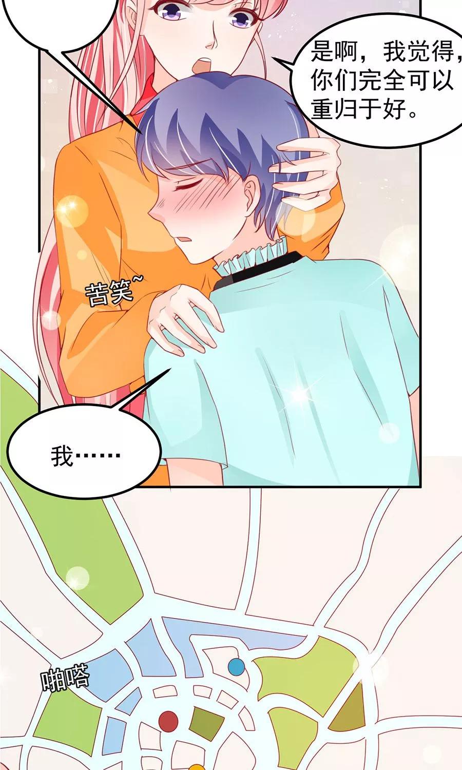 王爵的私有宝贝韩漫全集-第175话无删减无遮挡章节图片 