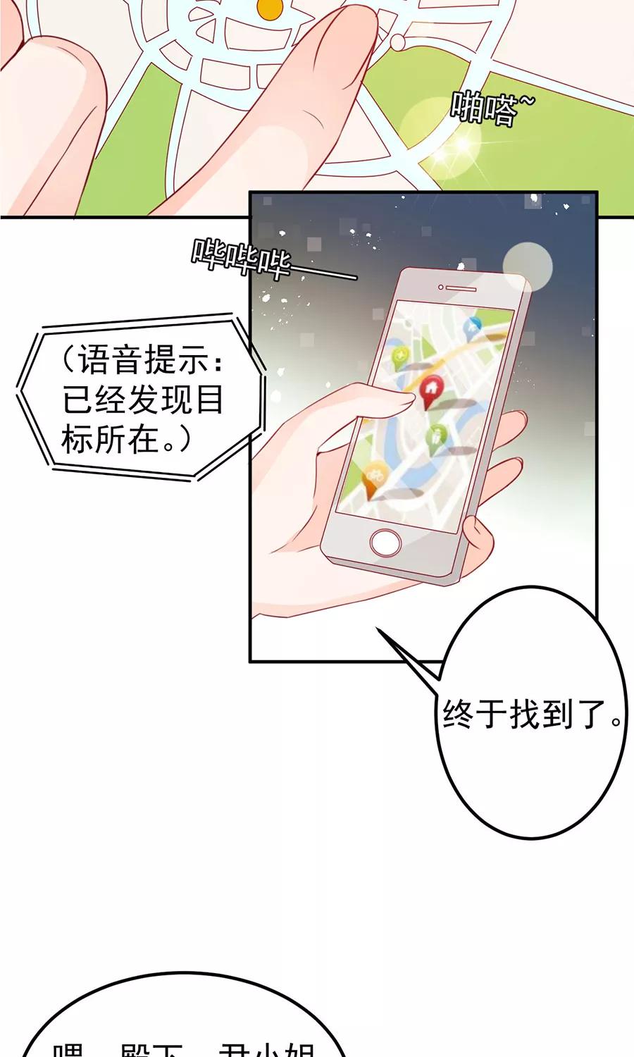 王爵的私有宝贝韩漫全集-第175话无删减无遮挡章节图片 