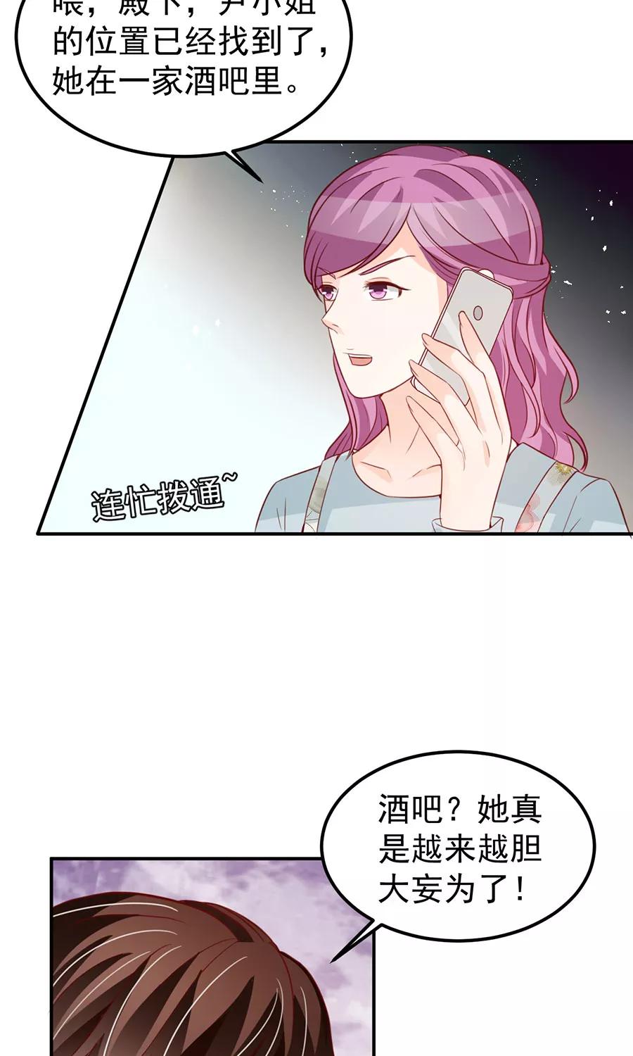王爵的私有宝贝韩漫全集-第175话无删减无遮挡章节图片 