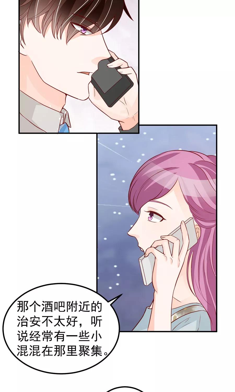 王爵的私有宝贝韩漫全集-第175话无删减无遮挡章节图片 