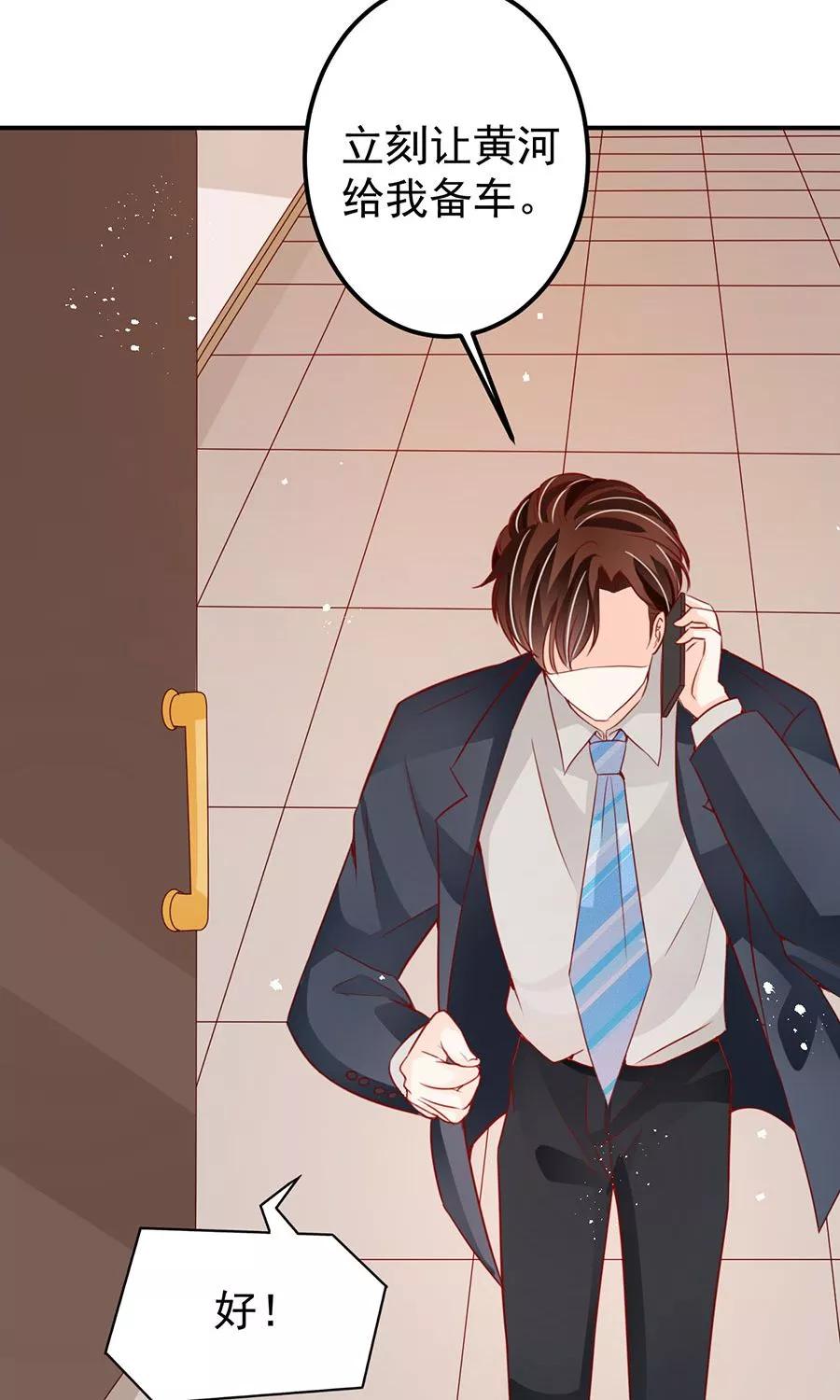 王爵的私有宝贝韩漫全集-第175话无删减无遮挡章节图片 