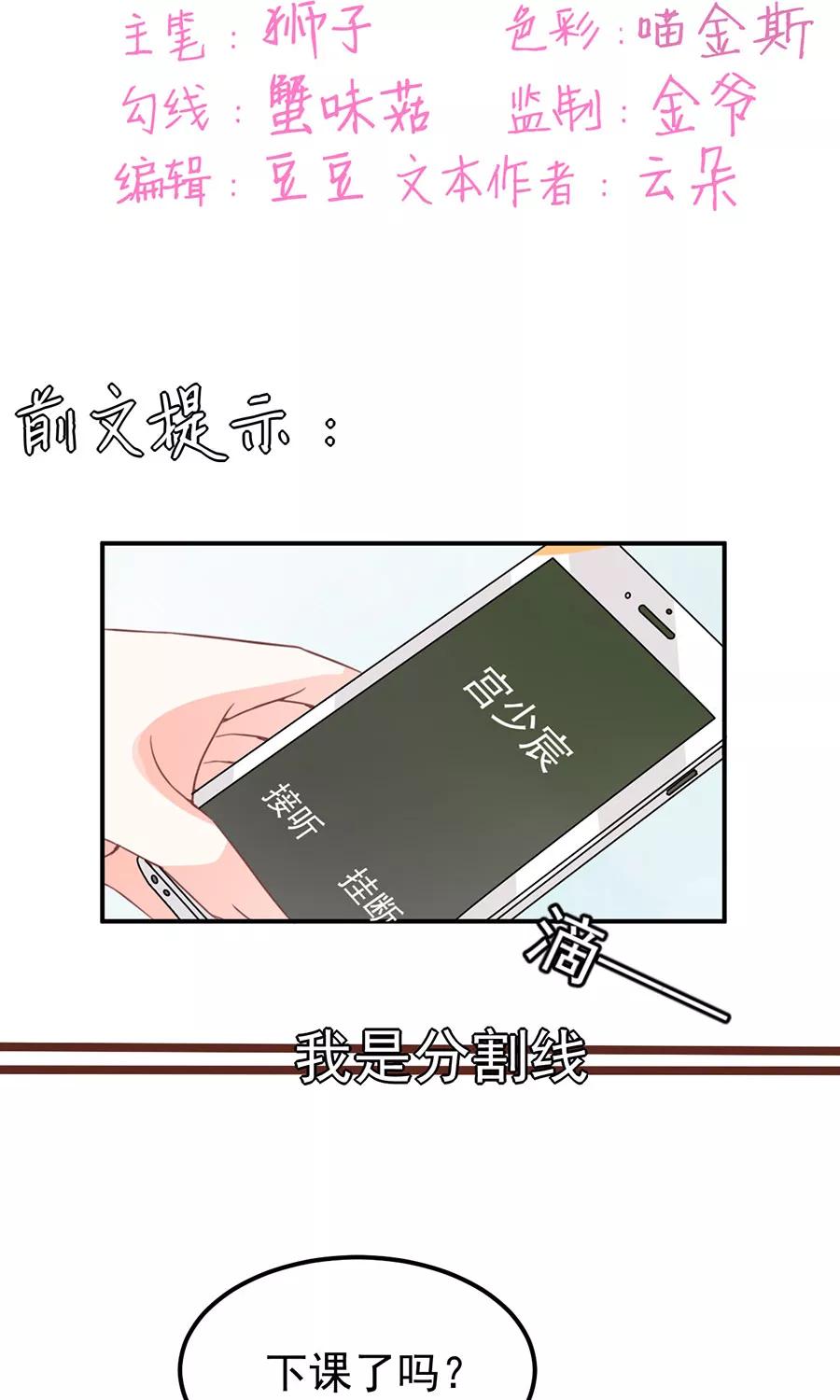 王爵的私有宝贝韩漫全集-第175话无删减无遮挡章节图片 