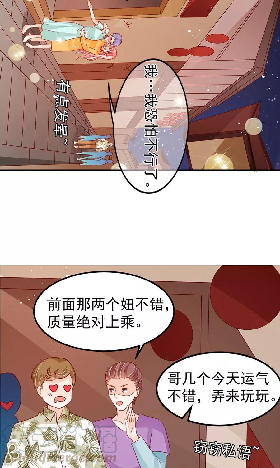 王爵的私有宝贝韩漫全集-第175话无删减无遮挡章节图片 