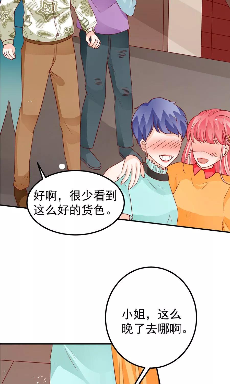 王爵的私有宝贝韩漫全集-第175话无删减无遮挡章节图片 