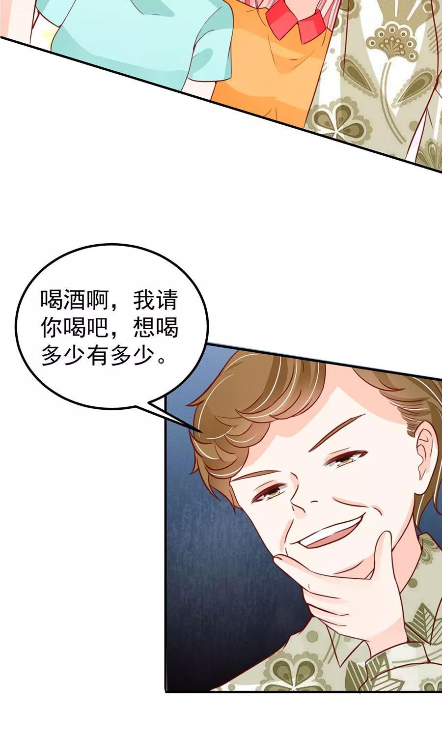 王爵的私有宝贝韩漫全集-第175话无删减无遮挡章节图片 