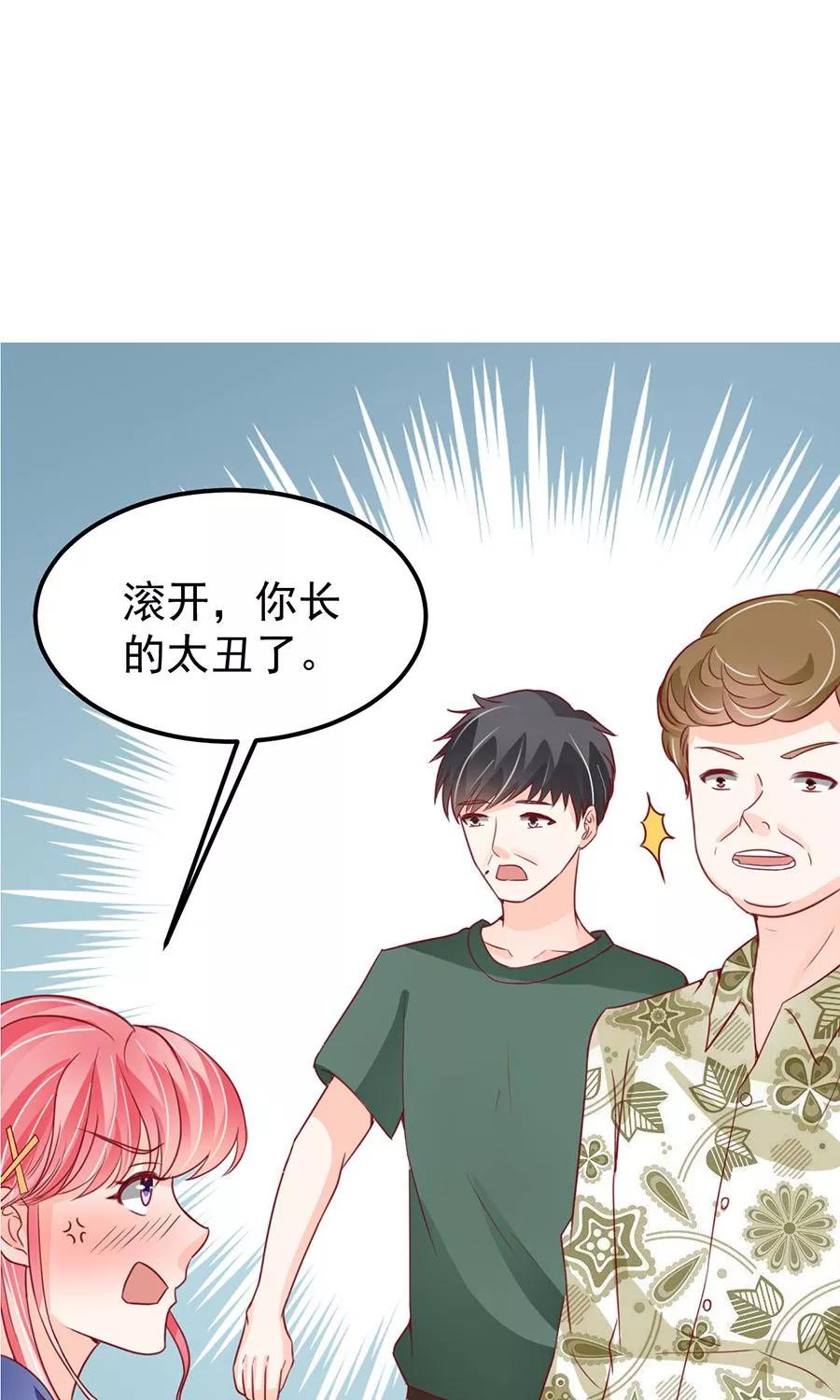 王爵的私有宝贝韩漫全集-第175话无删减无遮挡章节图片 