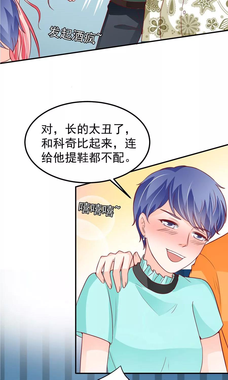 王爵的私有宝贝韩漫全集-第175话无删减无遮挡章节图片 