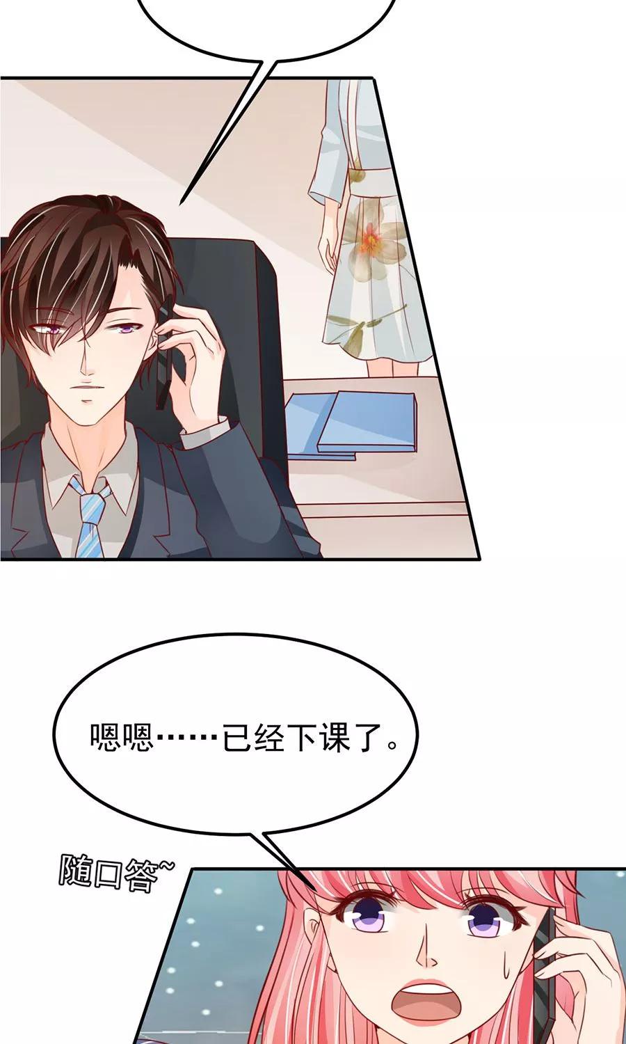 王爵的私有宝贝韩漫全集-第175话无删减无遮挡章节图片 