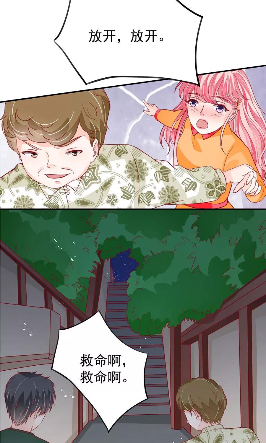 王爵的私有宝贝韩漫全集-第175话无删减无遮挡章节图片 