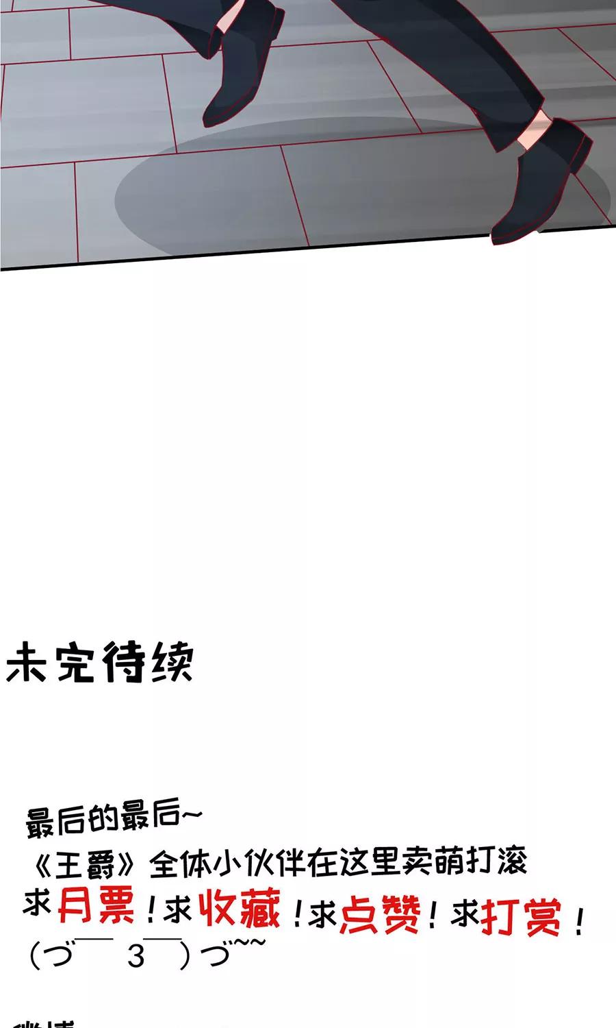 王爵的私有宝贝韩漫全集-第175话无删减无遮挡章节图片 