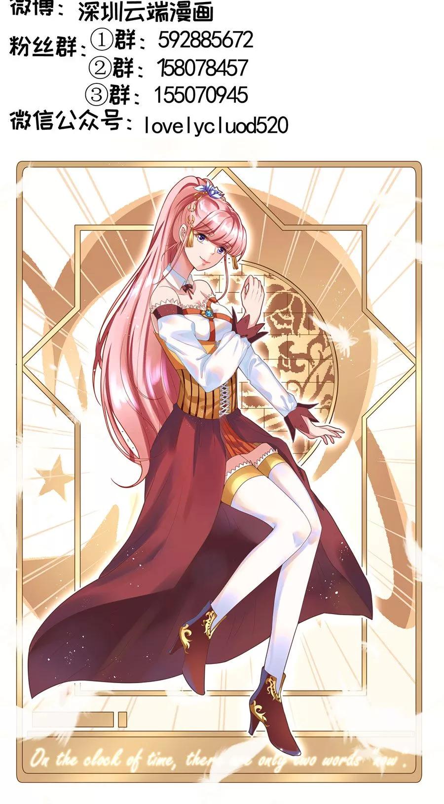 王爵的私有宝贝韩漫全集-第175话无删减无遮挡章节图片 