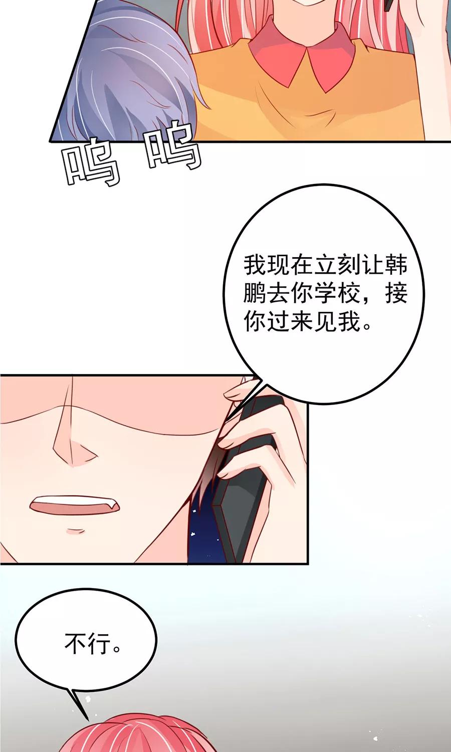 王爵的私有宝贝韩漫全集-第175话无删减无遮挡章节图片 