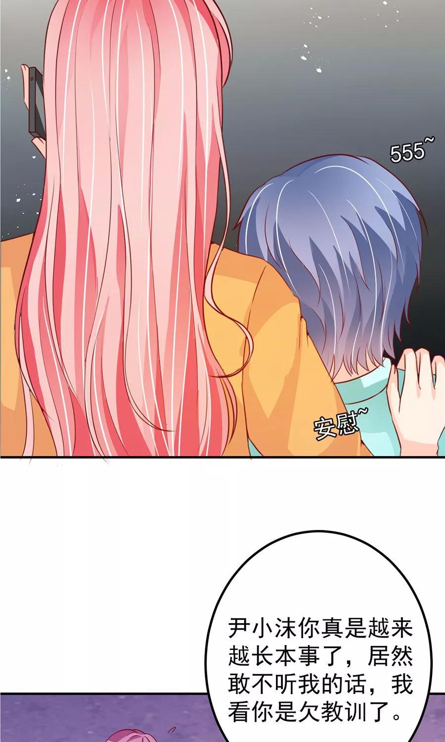 王爵的私有宝贝韩漫全集-第175话无删减无遮挡章节图片 