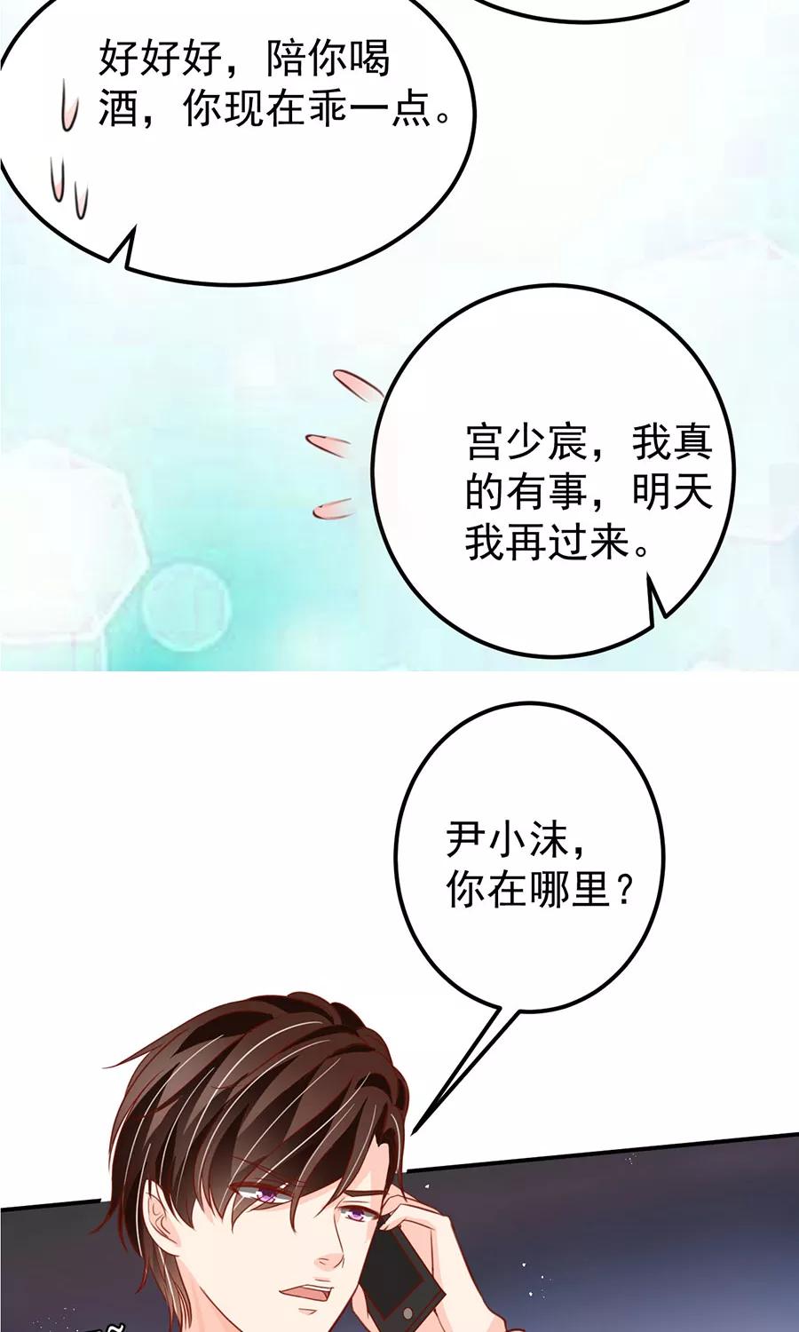 王爵的私有宝贝韩漫全集-第175话无删减无遮挡章节图片 