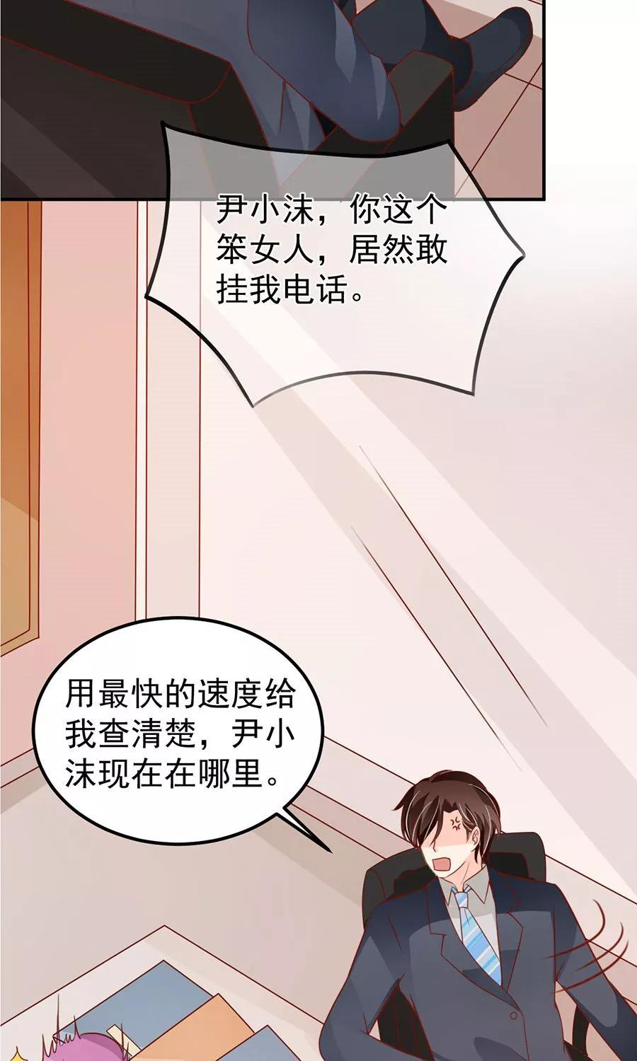 王爵的私有宝贝韩漫全集-第175话无删减无遮挡章节图片 