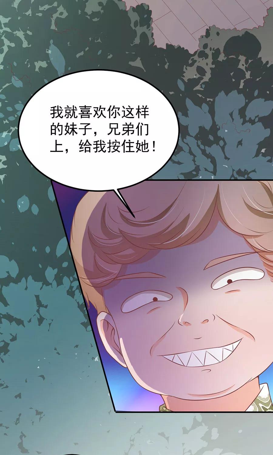 王爵的私有宝贝韩漫全集-第176话无删减无遮挡章节图片 