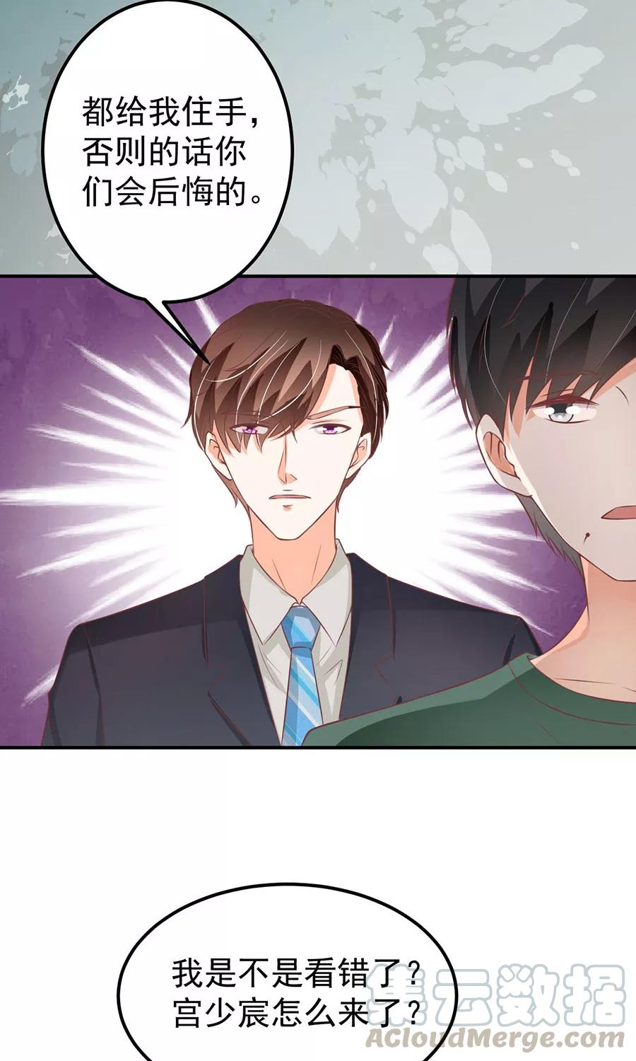 王爵的私有宝贝韩漫全集-第176话无删减无遮挡章节图片 