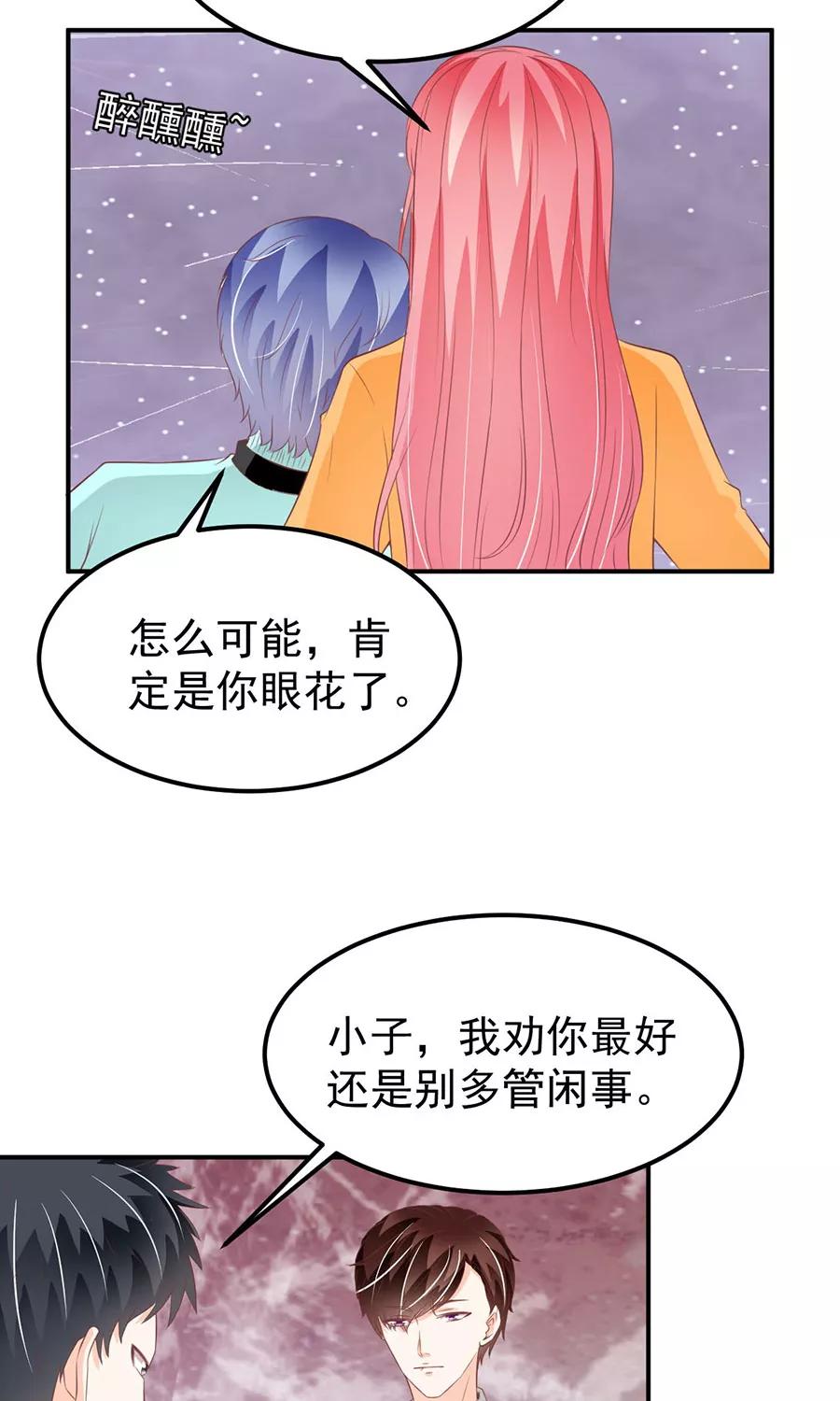王爵的私有宝贝韩漫全集-第176话无删减无遮挡章节图片 