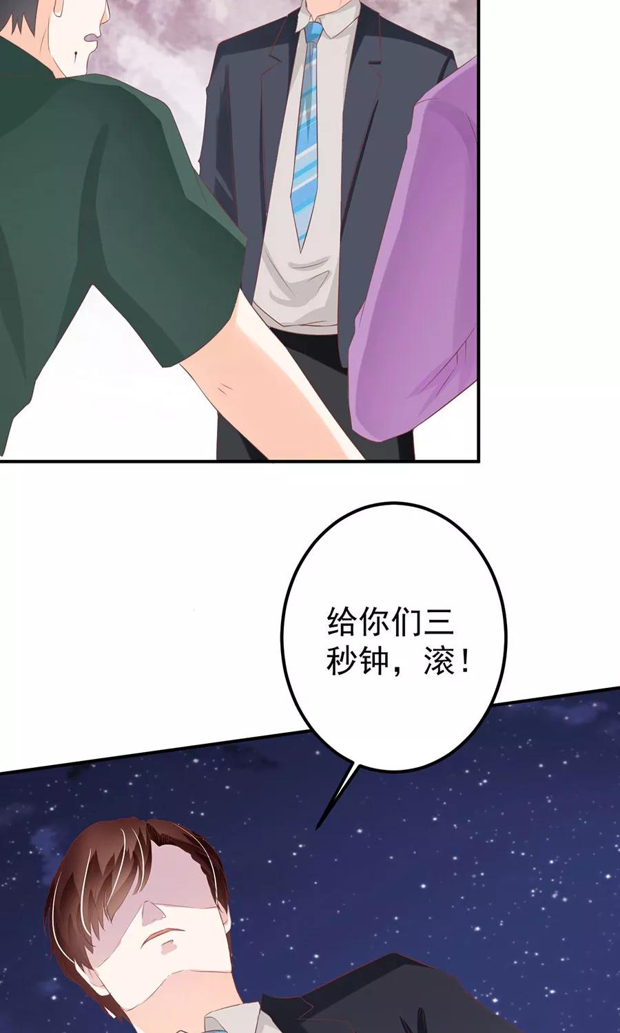 王爵的私有宝贝韩漫全集-第176话无删减无遮挡章节图片 
