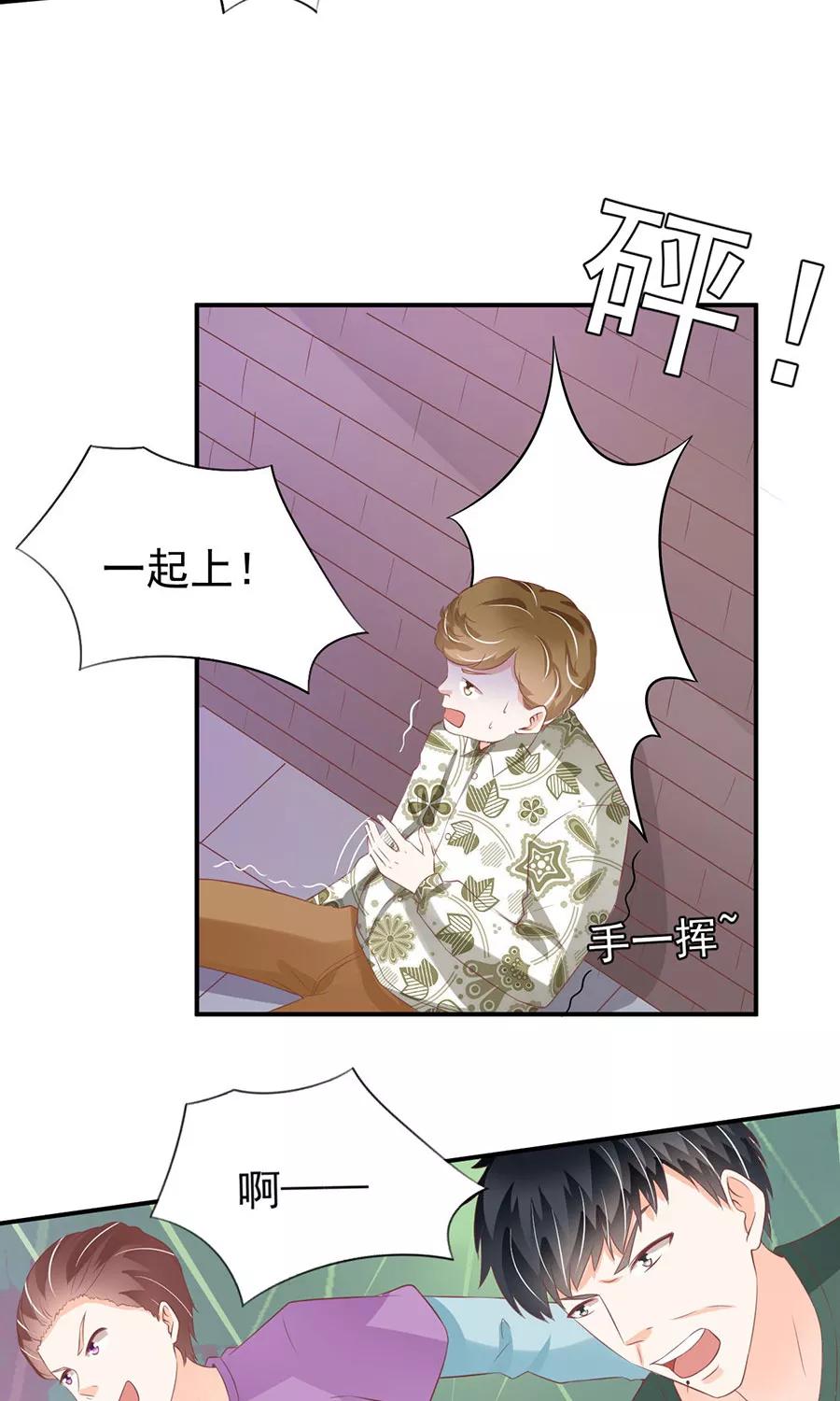 王爵的私有宝贝韩漫全集-第176话无删减无遮挡章节图片 