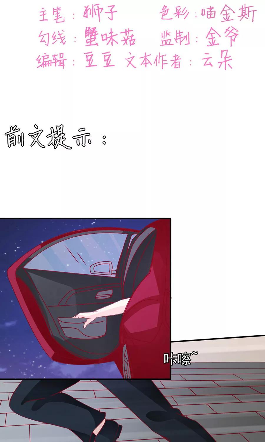 王爵的私有宝贝韩漫全集-第176话无删减无遮挡章节图片 