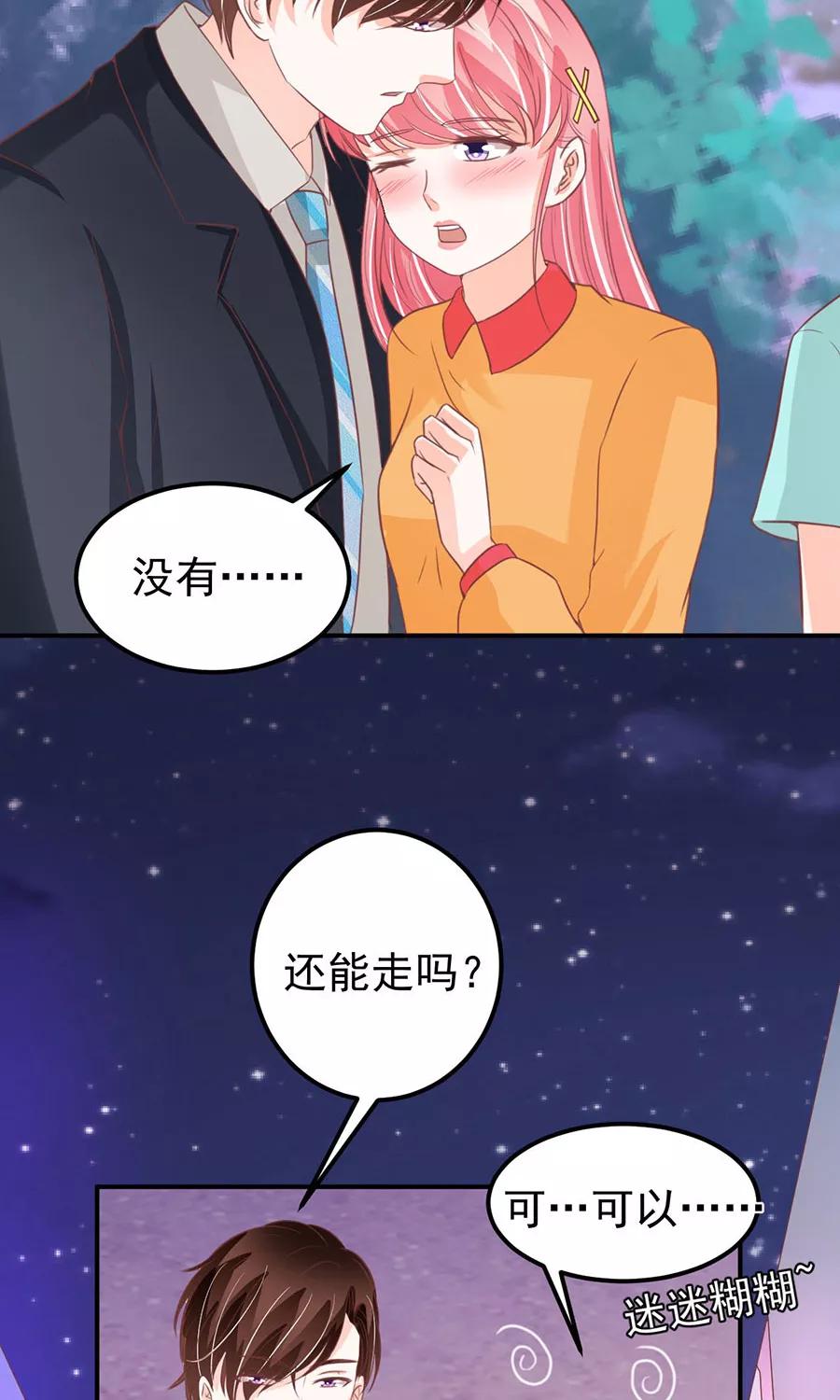 王爵的私有宝贝韩漫全集-第176话无删减无遮挡章节图片 