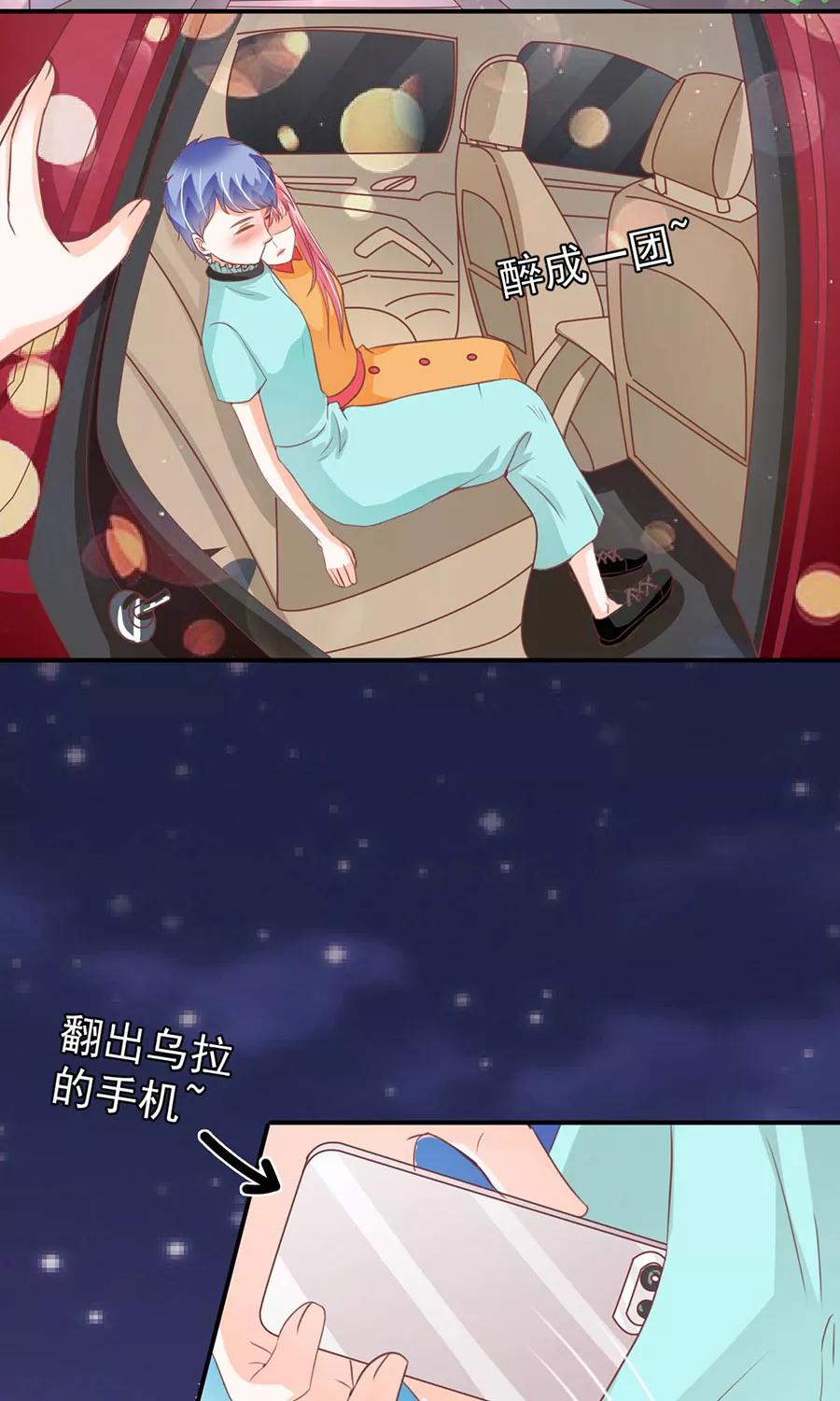 王爵的私有宝贝韩漫全集-第176话无删减无遮挡章节图片 