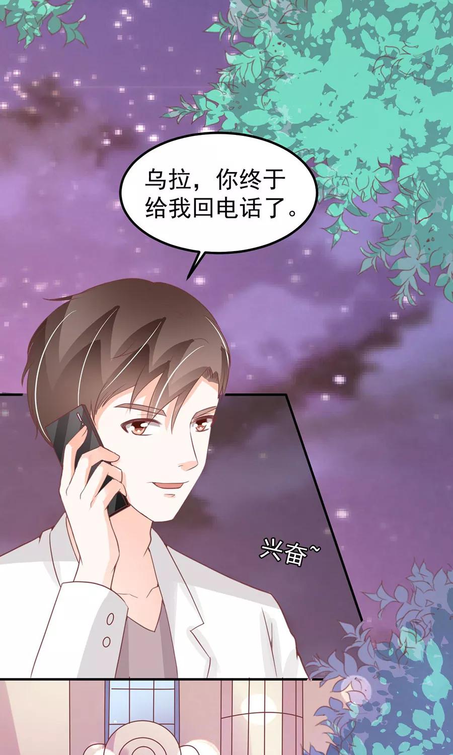王爵的私有宝贝韩漫全集-第176话无删减无遮挡章节图片 