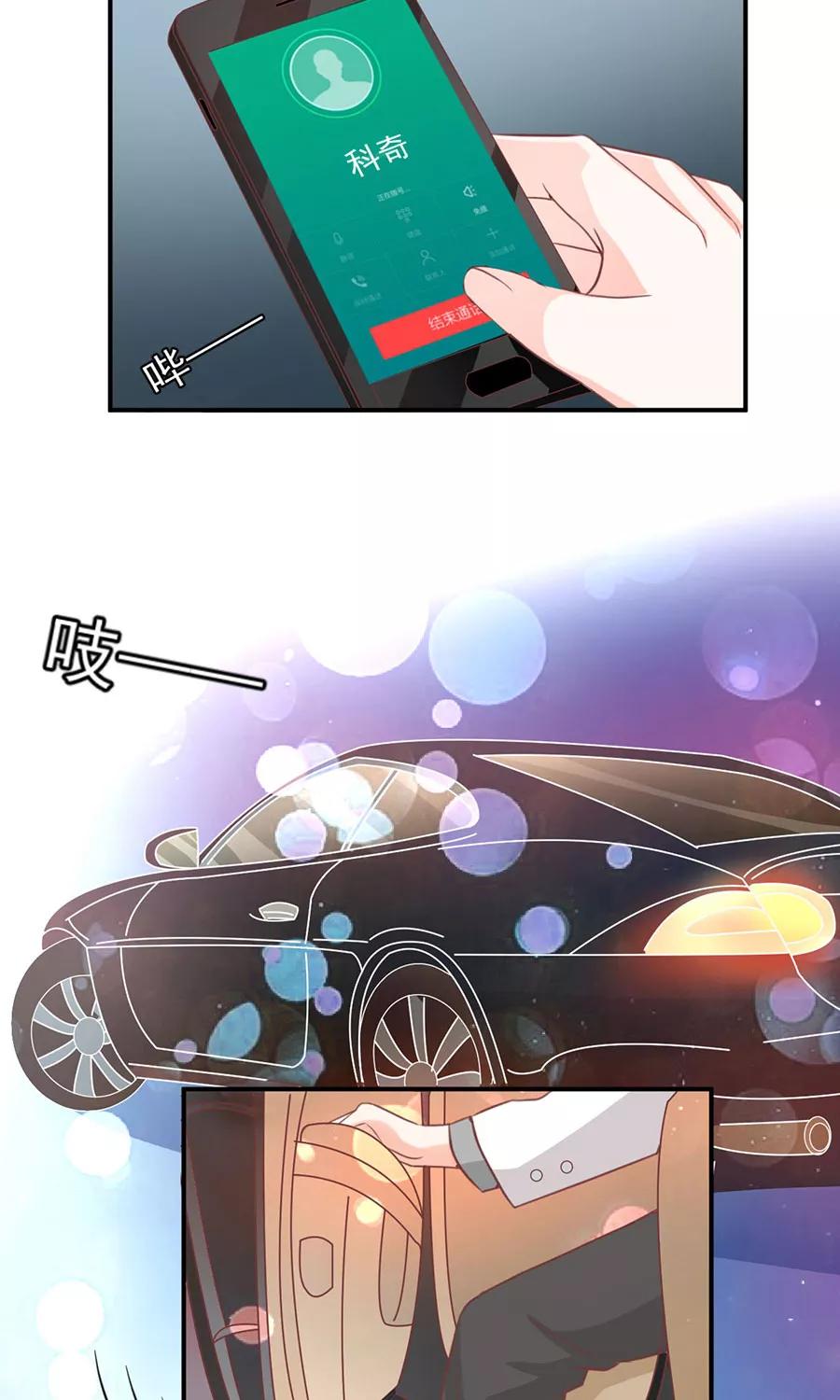 王爵的私有宝贝韩漫全集-第176话无删减无遮挡章节图片 