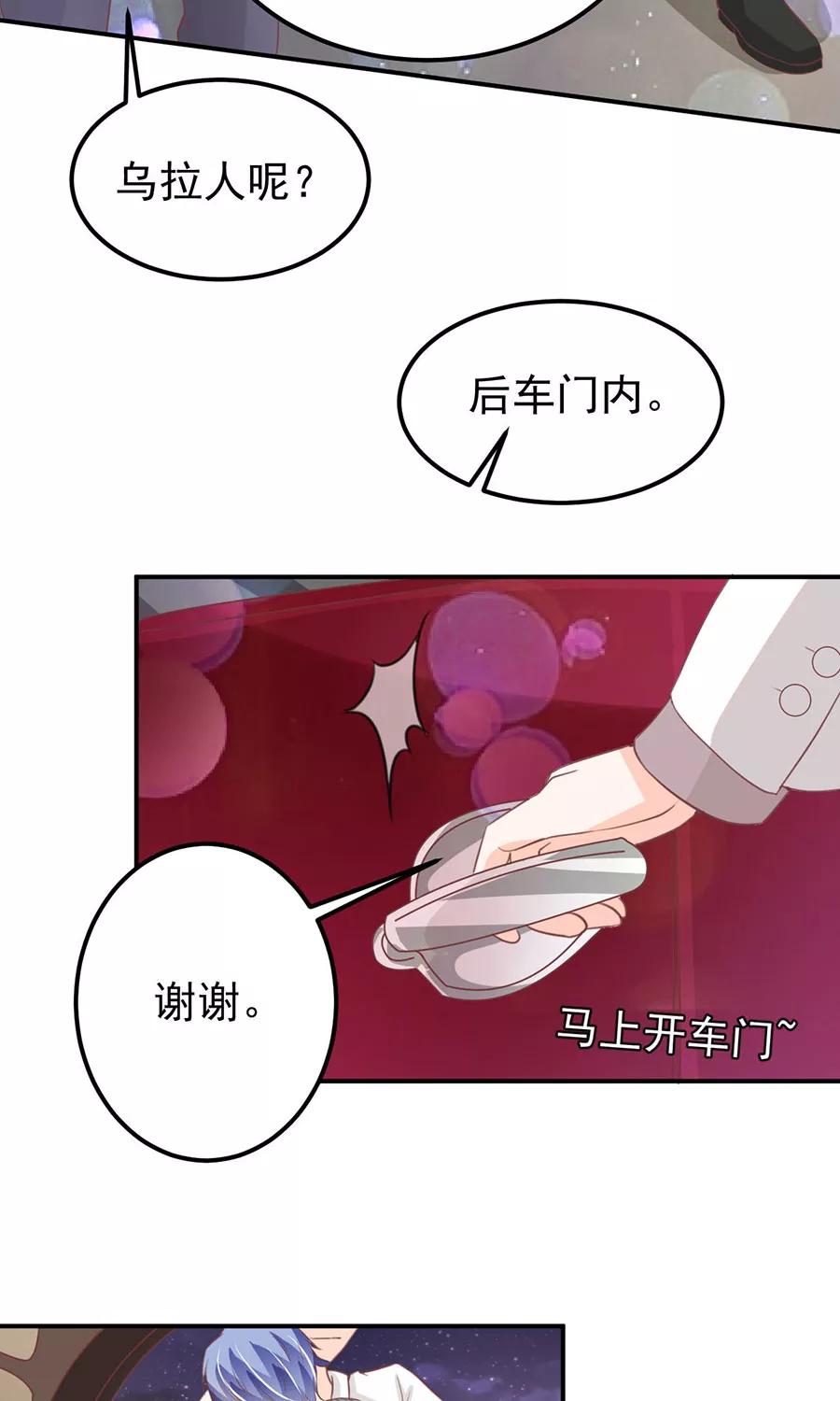 王爵的私有宝贝韩漫全集-第176话无删减无遮挡章节图片 