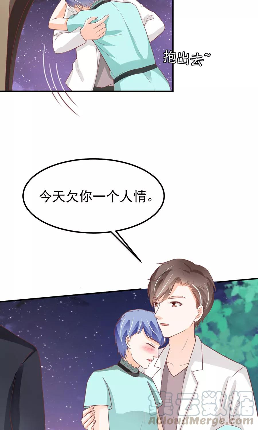 王爵的私有宝贝韩漫全集-第176话无删减无遮挡章节图片 