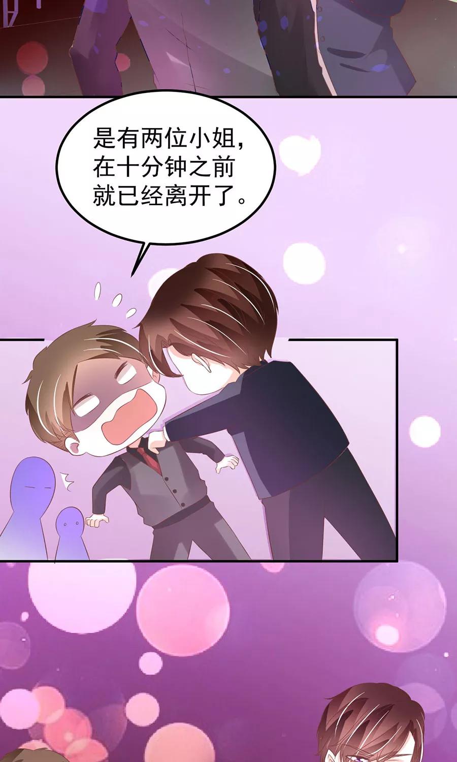 王爵的私有宝贝韩漫全集-第176话无删减无遮挡章节图片 