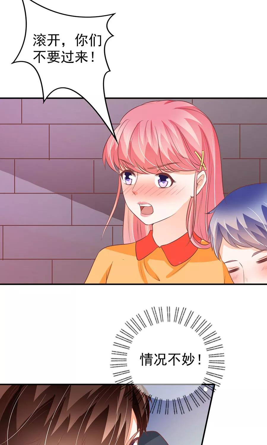 王爵的私有宝贝韩漫全集-第176话无删减无遮挡章节图片 