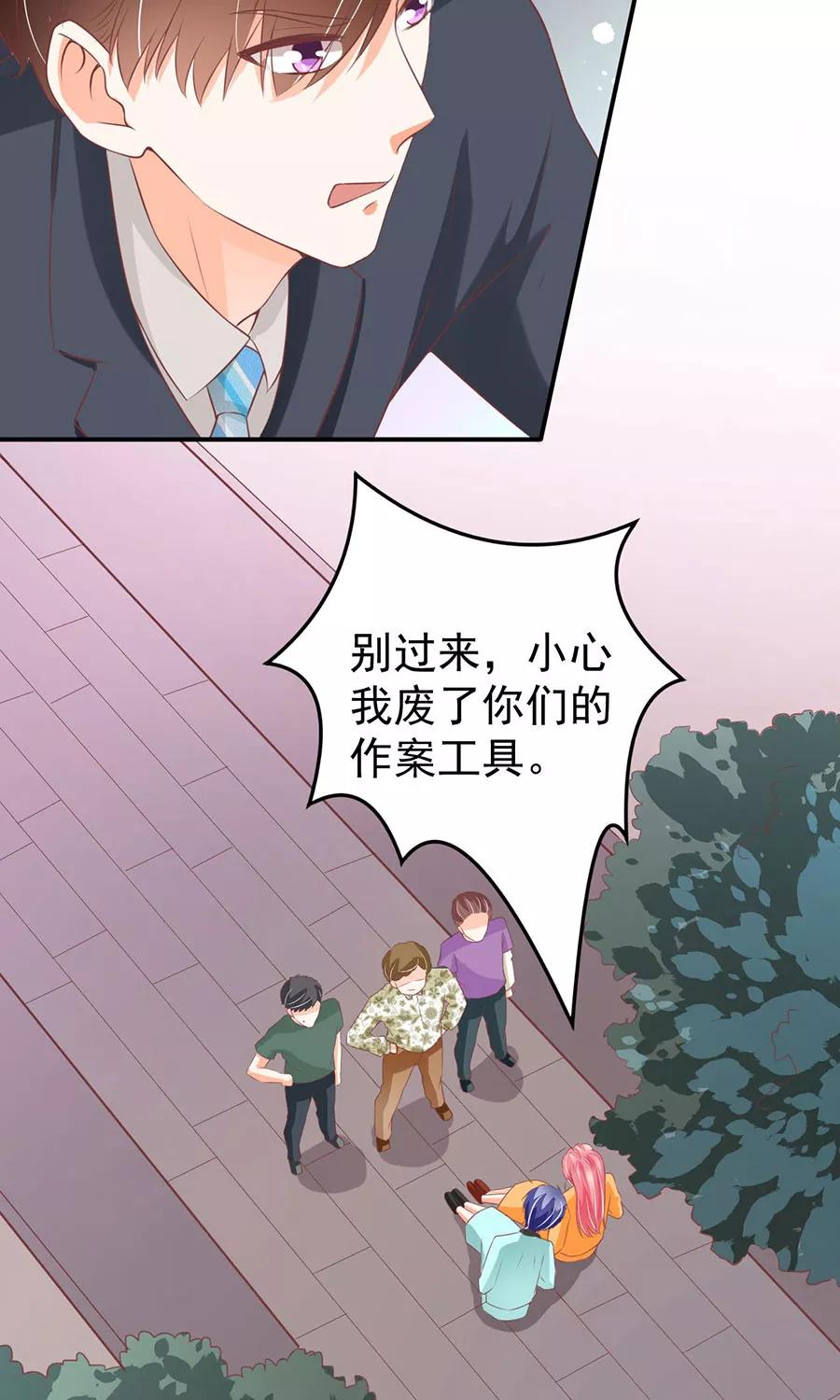 王爵的私有宝贝韩漫全集-第176话无删减无遮挡章节图片 