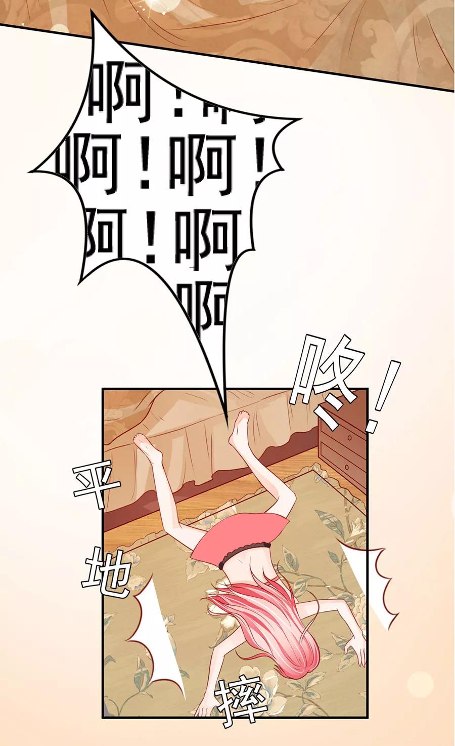 王爵的私有宝贝韩漫全集-第177话无删减无遮挡章节图片 