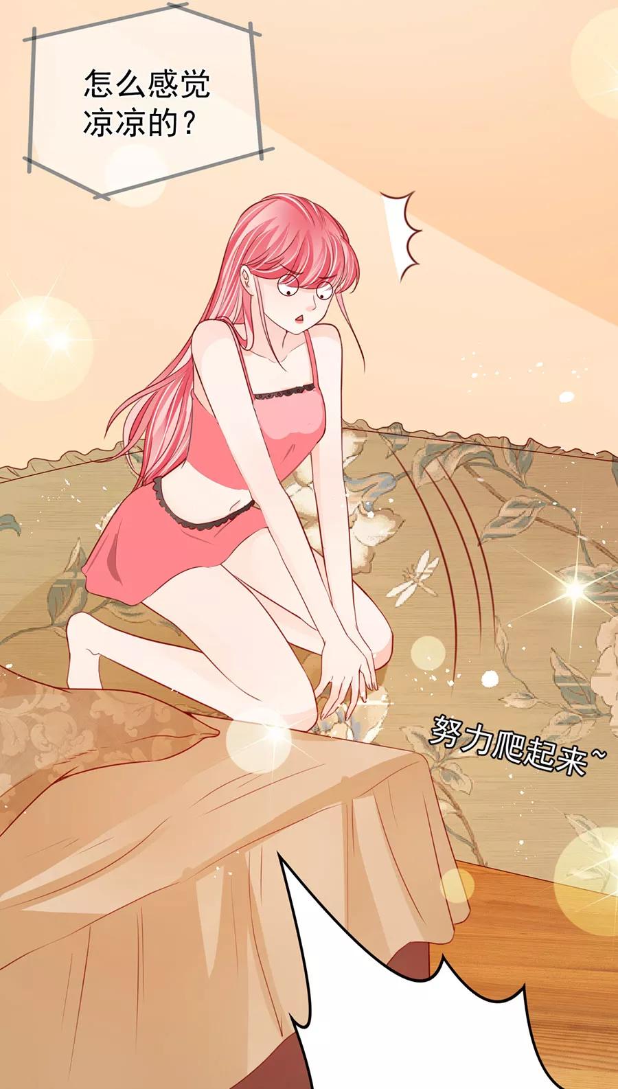 王爵的私有宝贝韩漫全集-第177话无删减无遮挡章节图片 