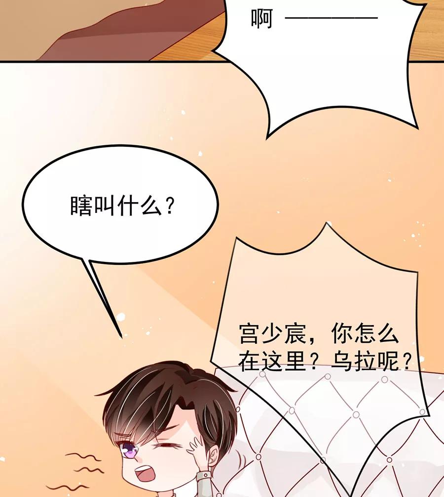 王爵的私有宝贝韩漫全集-第177话无删减无遮挡章节图片 
