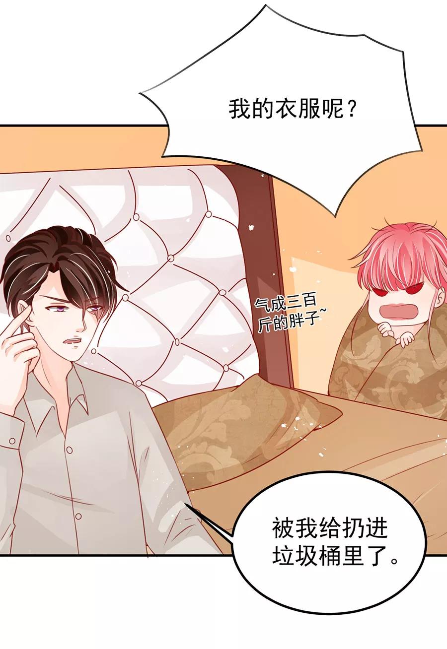 王爵的私有宝贝韩漫全集-第177话无删减无遮挡章节图片 