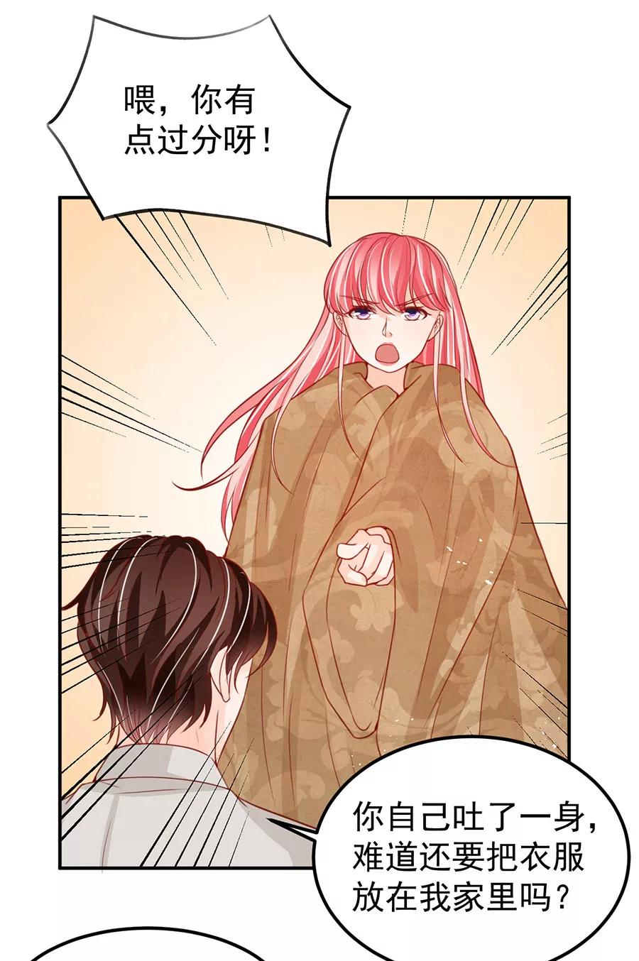 王爵的私有宝贝韩漫全集-第177话无删减无遮挡章节图片 