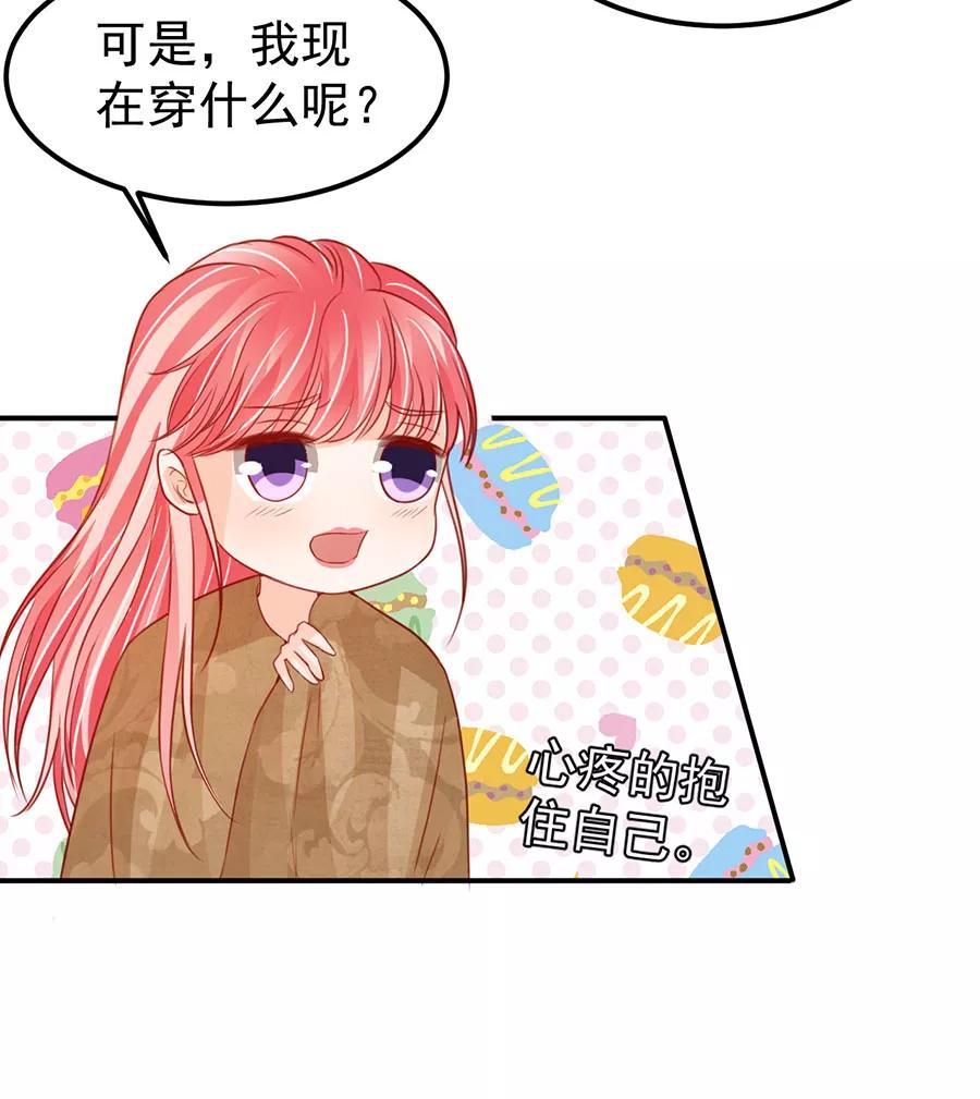 王爵的私有宝贝韩漫全集-第177话无删减无遮挡章节图片 