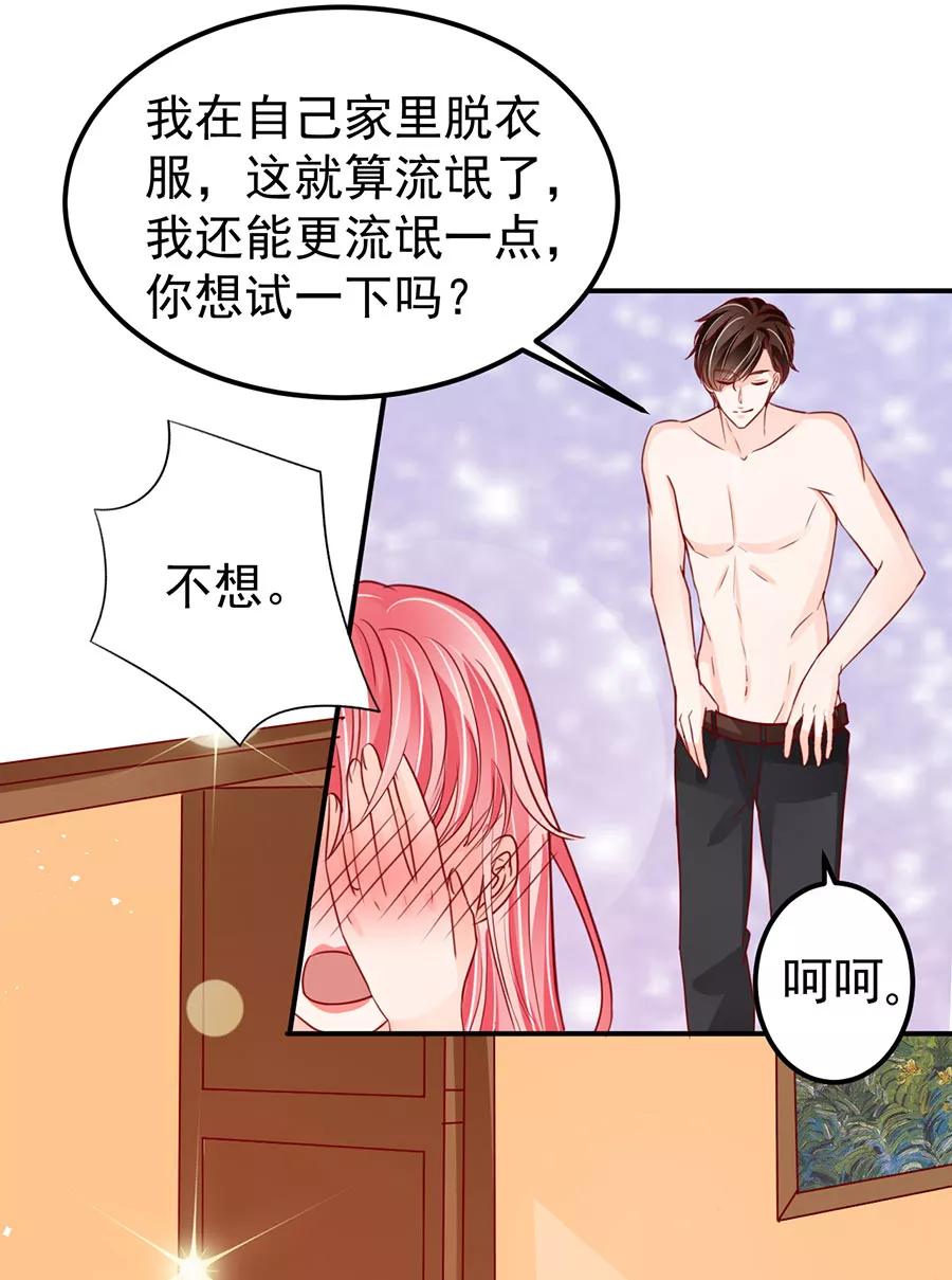 王爵的私有宝贝韩漫全集-第177话无删减无遮挡章节图片 