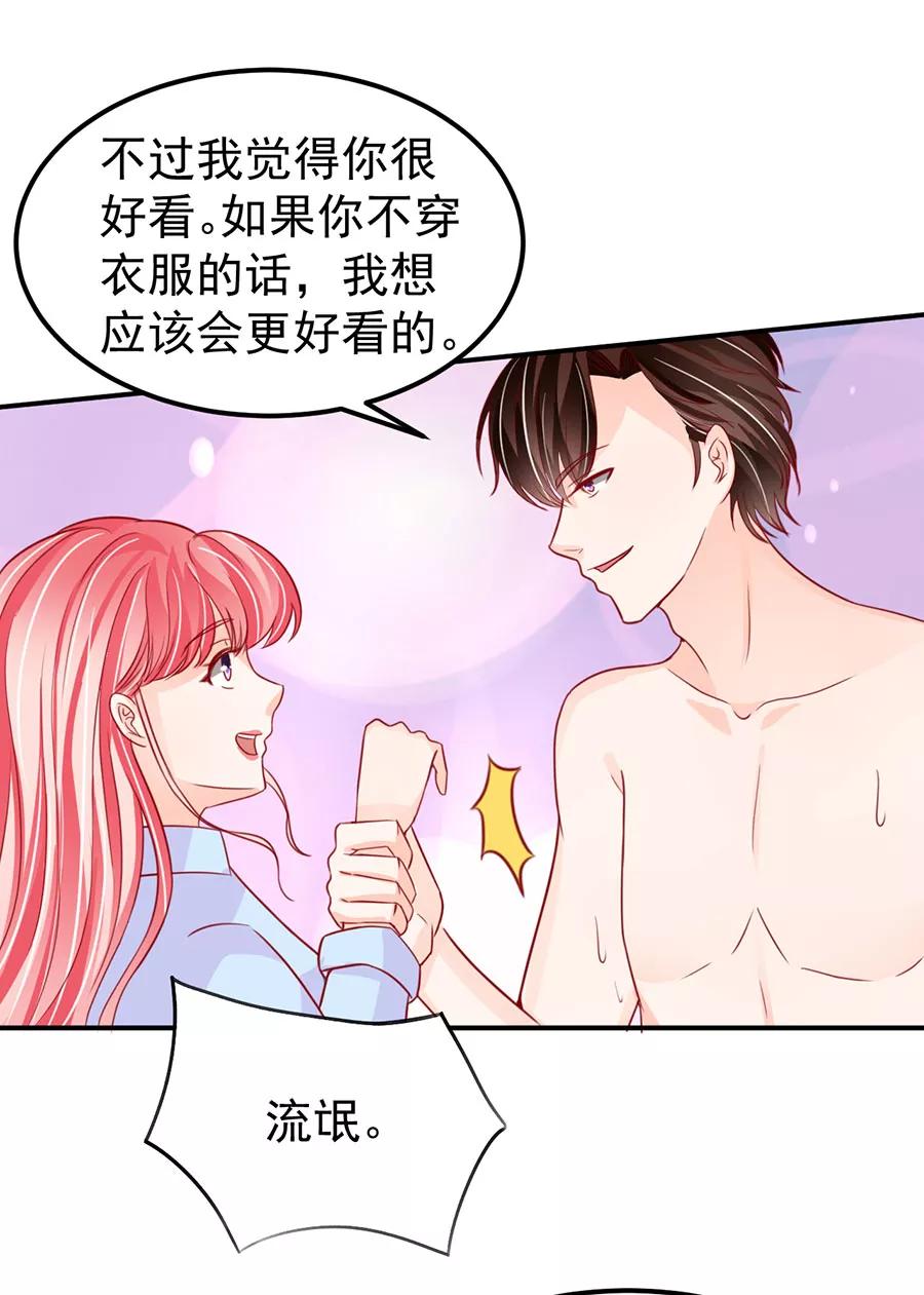 王爵的私有宝贝韩漫全集-第177话无删减无遮挡章节图片 