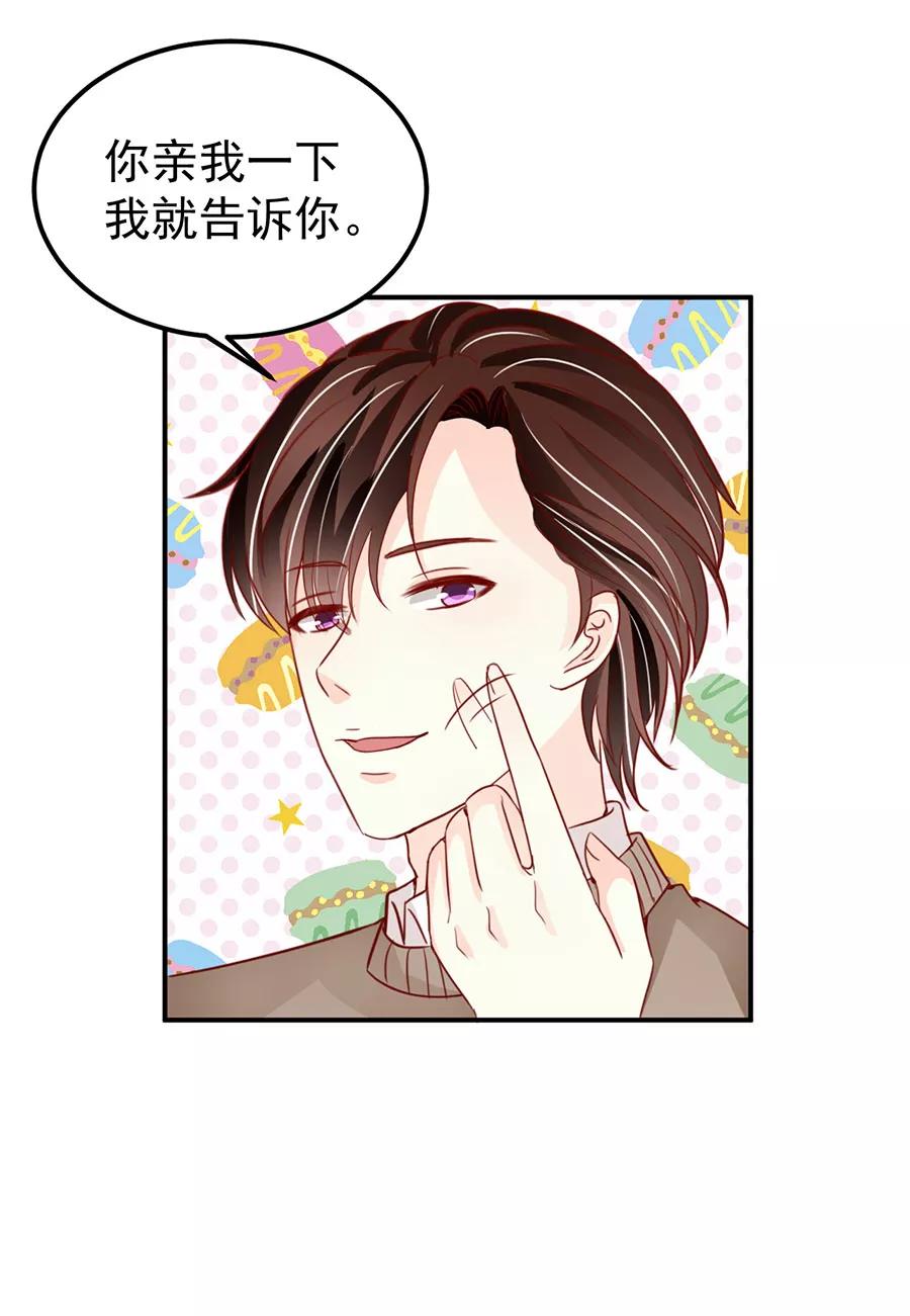 王爵的私有宝贝韩漫全集-第177话无删减无遮挡章节图片 