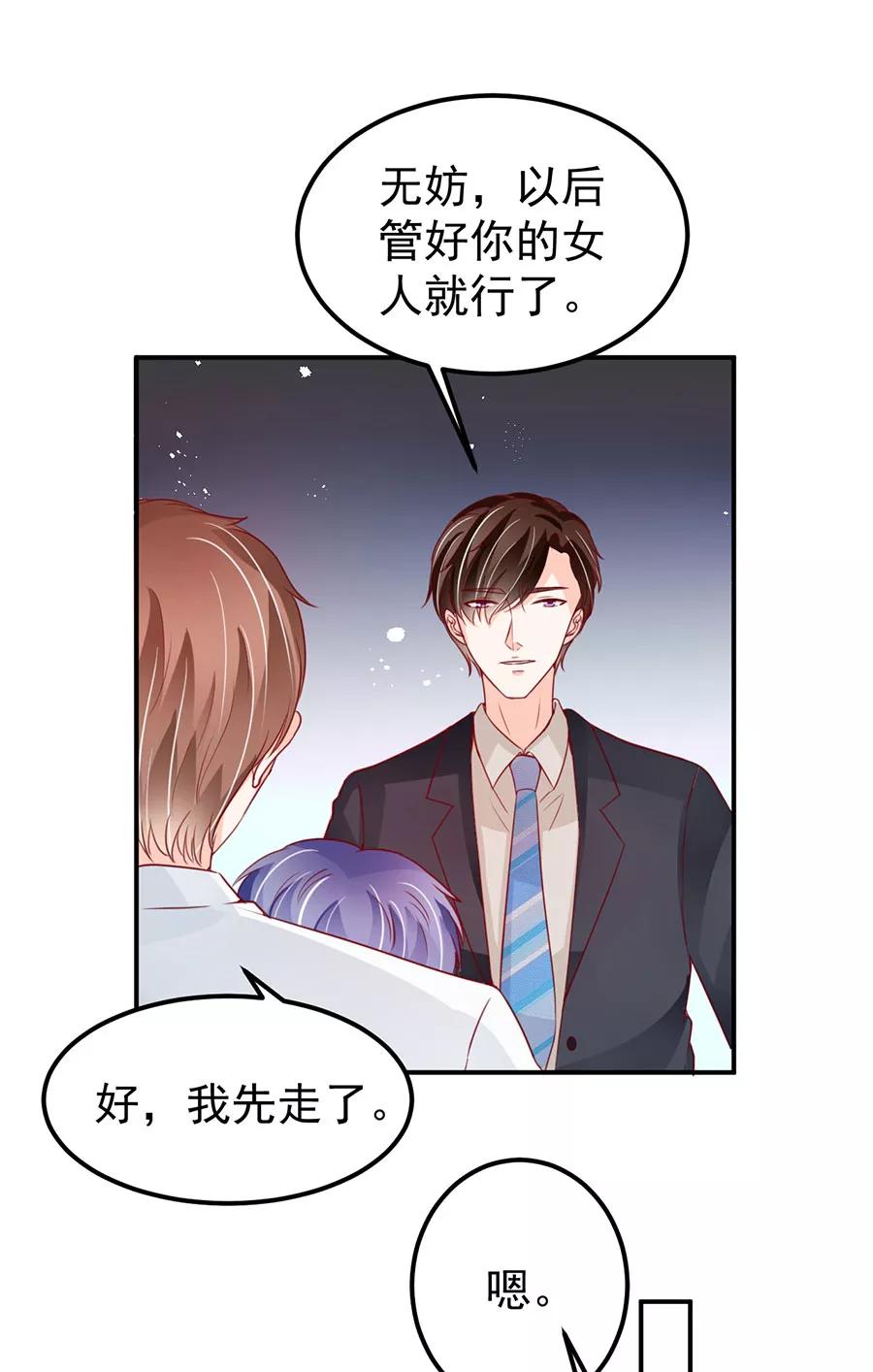 王爵的私有宝贝韩漫全集-第177话无删减无遮挡章节图片 