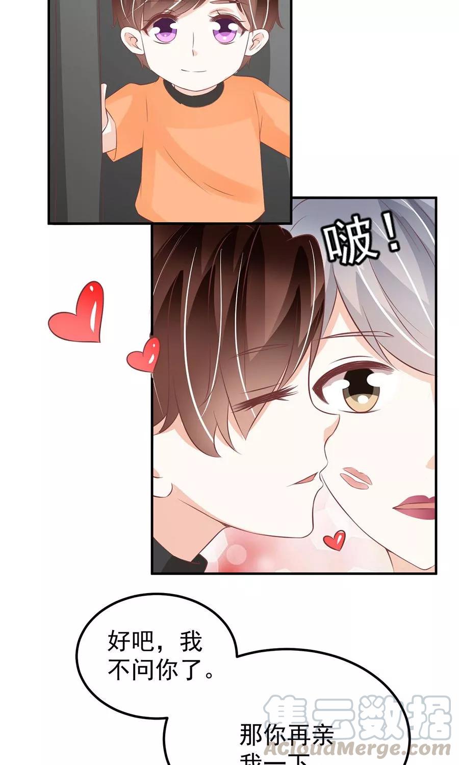 王爵的私有宝贝韩漫全集-第180话无删减无遮挡章节图片 