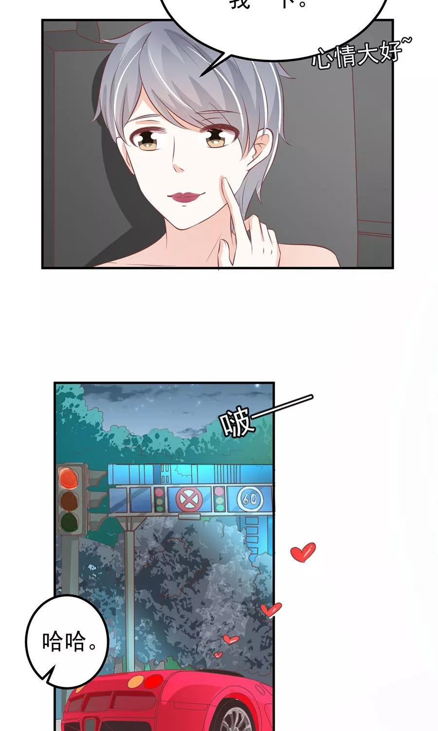 王爵的私有宝贝韩漫全集-第180话无删减无遮挡章节图片 