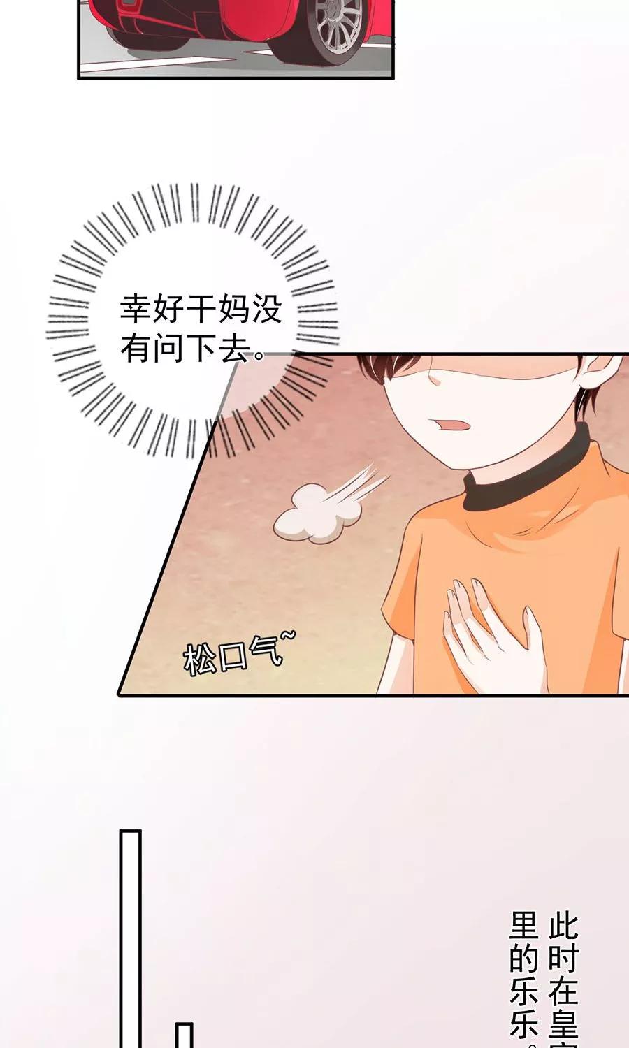 王爵的私有宝贝韩漫全集-第180话无删减无遮挡章节图片 