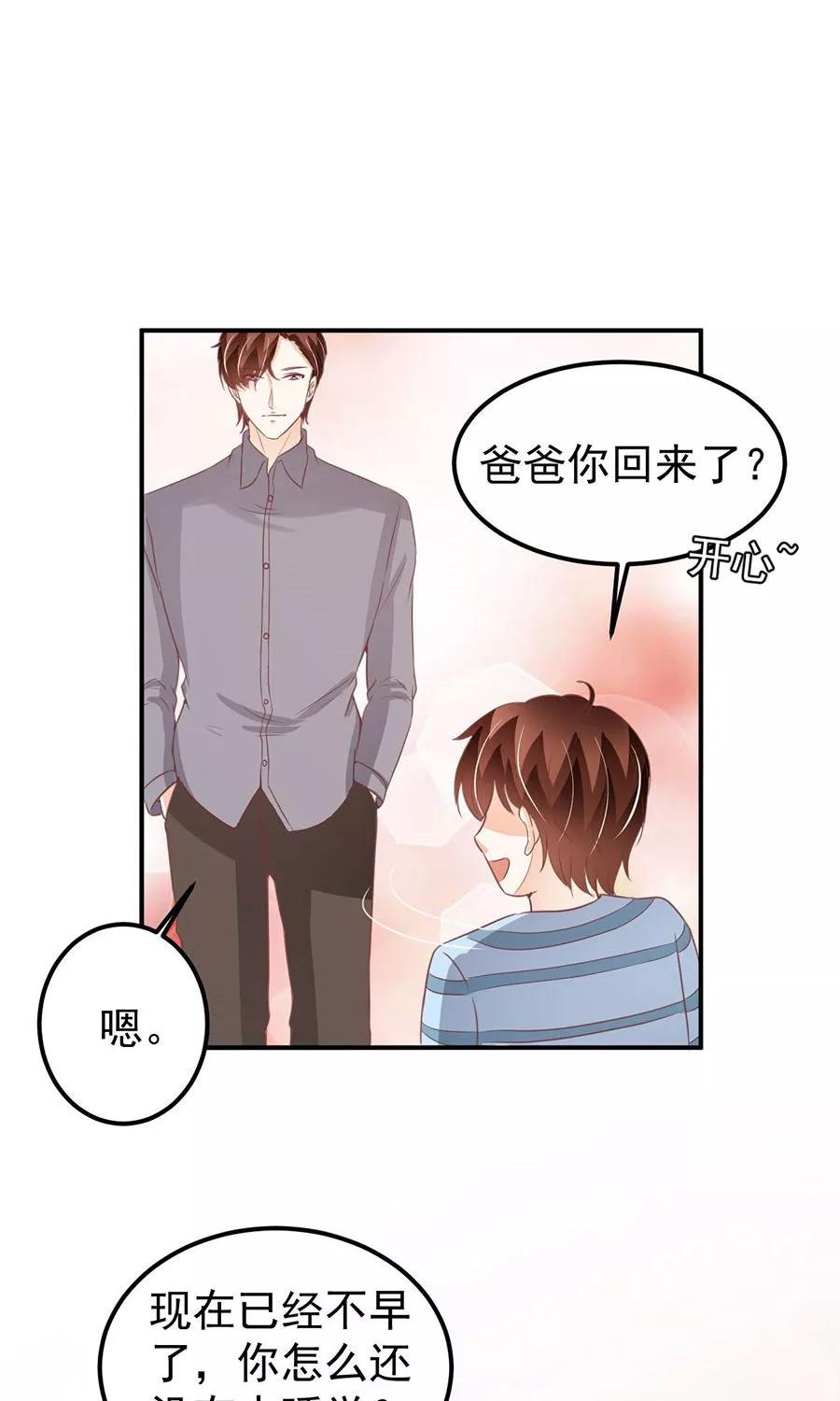 王爵的私有宝贝韩漫全集-第180话无删减无遮挡章节图片 