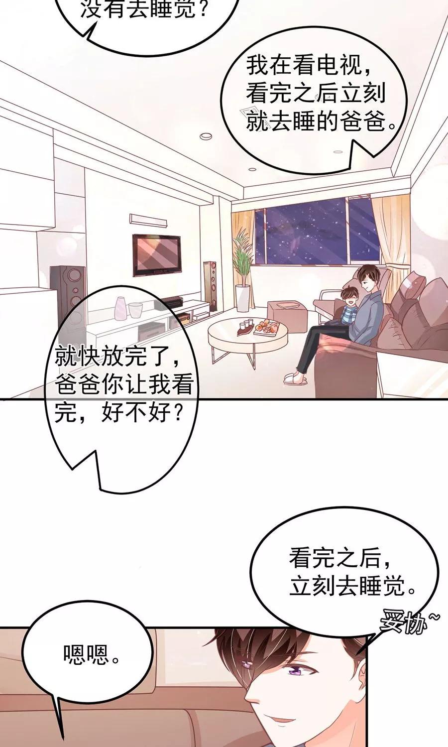王爵的私有宝贝韩漫全集-第180话无删减无遮挡章节图片 